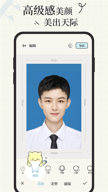 爱证件截图4