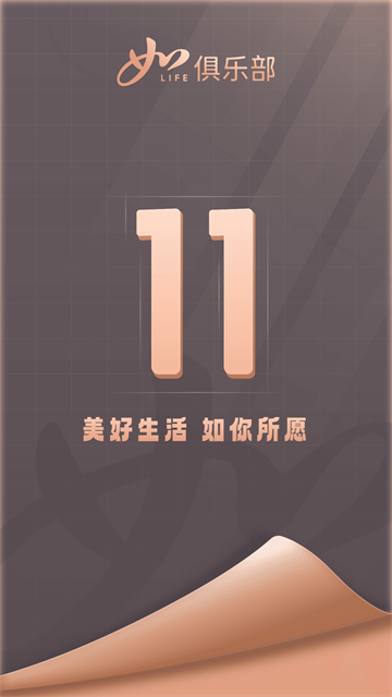 首旅如家酒店截图1