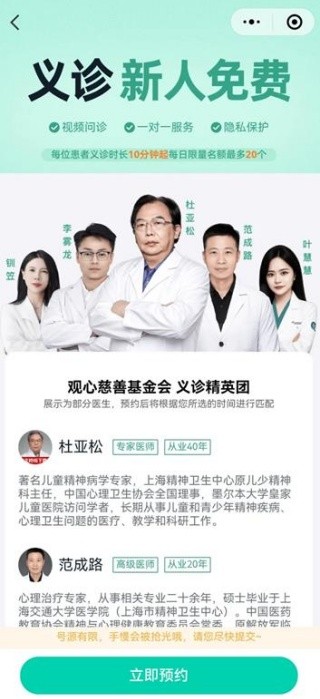 观心实验室
