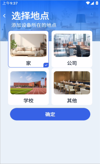 万能遥控王手机版