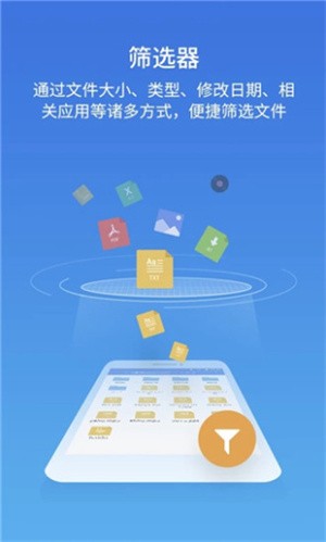 ES文件浏览器无广告版截图1