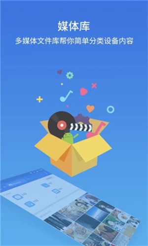ES文件浏览器无广告版截图3