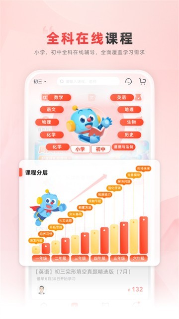 乐读优课最新版截图2