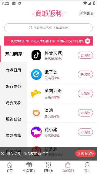 券妈妈优惠券