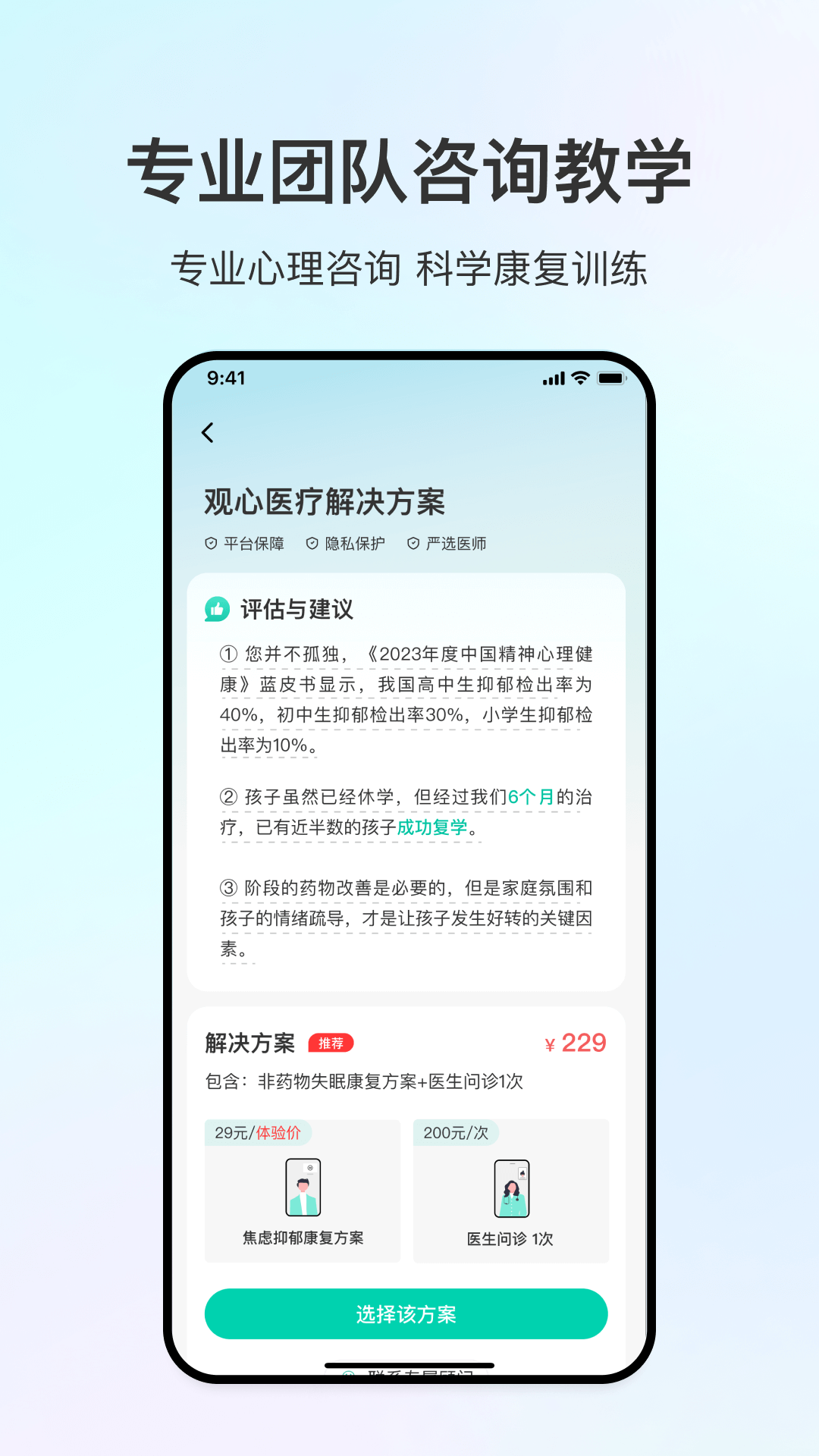 观心实验室截图2