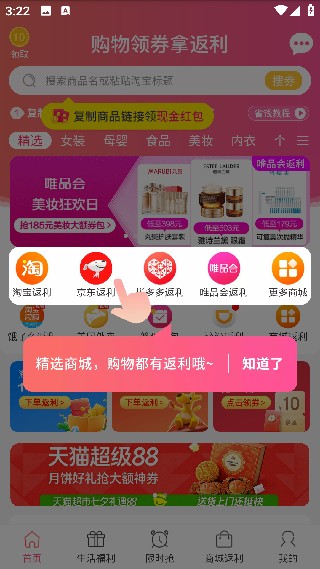 券妈妈优惠券
