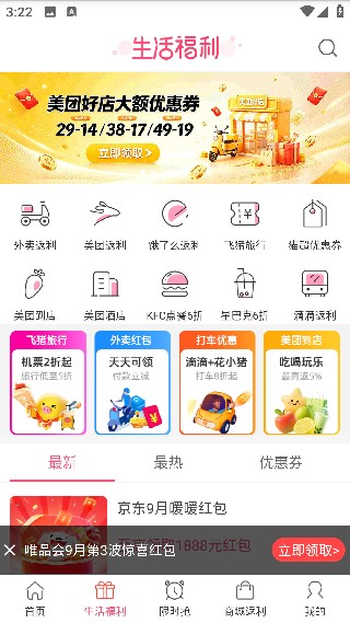 券妈妈优惠券