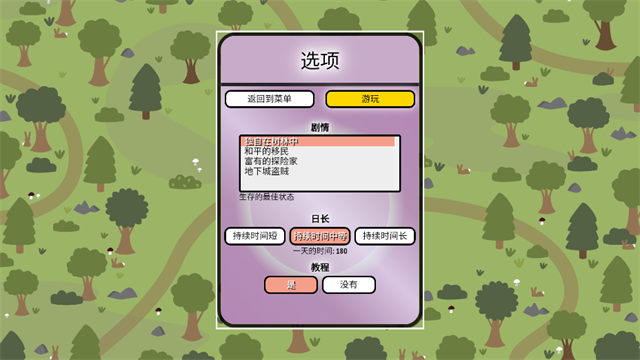 堆叠村庄移植版截图4
