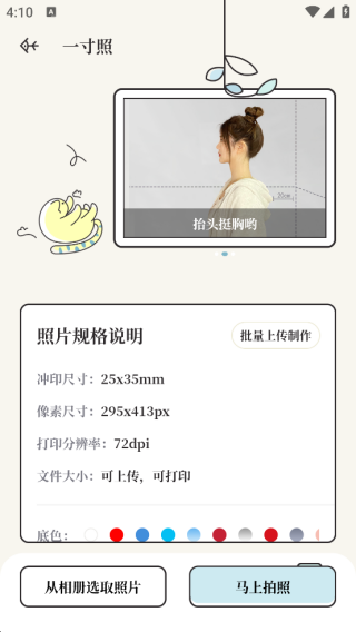 爱证件