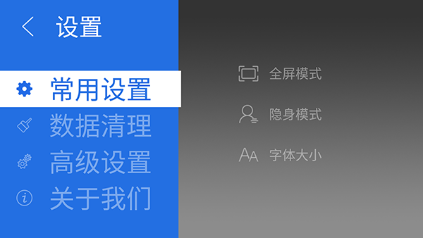 白夜浏览器截图1
