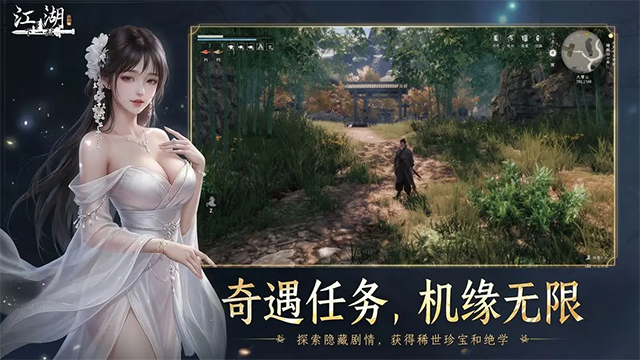 下一站江湖2安卓版截图3