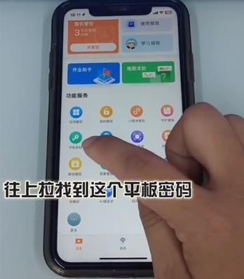 读书郎家长助手安卓版