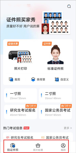 爱证件