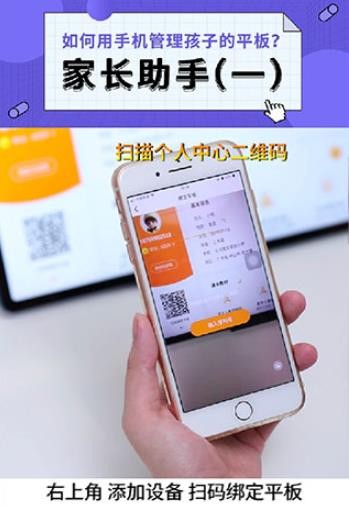 读书郎家长助手安卓版