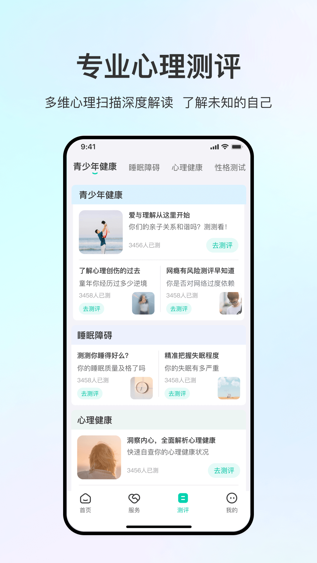 观心实验室截图3