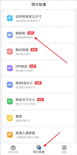 爱证件