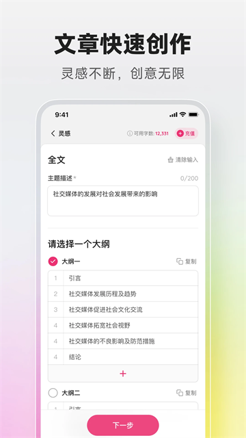 火龙果截图1