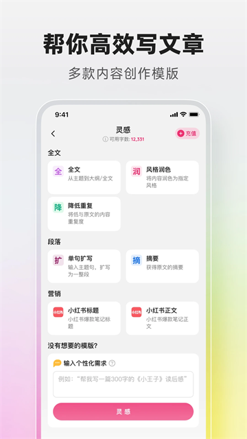 火龙果截图2