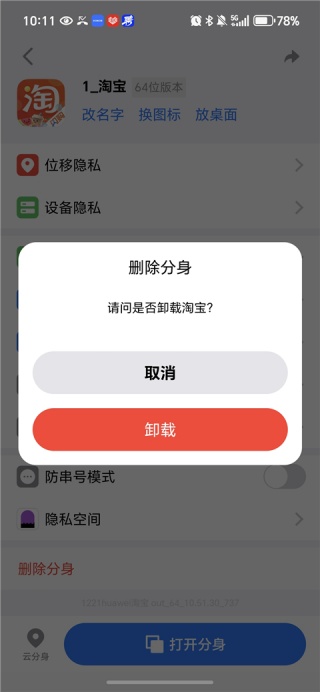 悟空分身旧版本