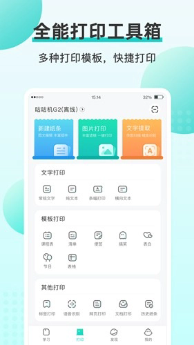 咕咕机pro截图1