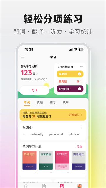火龙果截图4