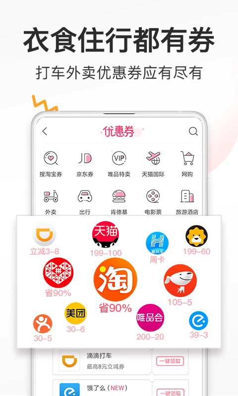 券妈妈优惠券截图3