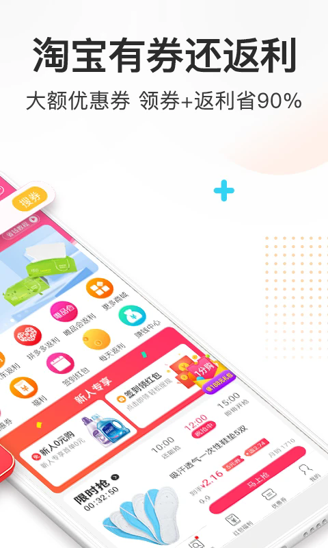 券妈妈优惠券截图4