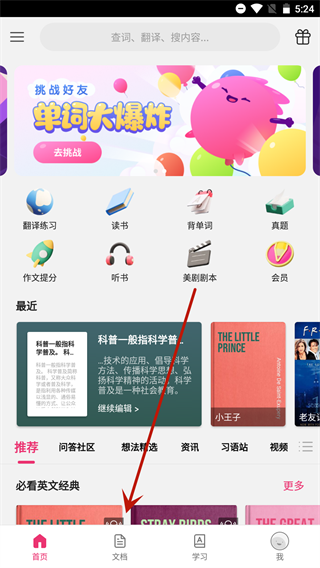 火龙果