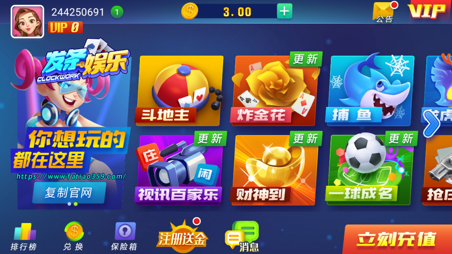 发条娱乐旧款2024正版截图1