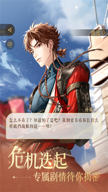 代号鸢国际服截图3