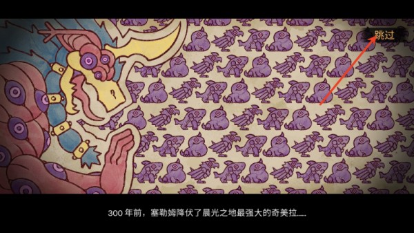 神骰传说