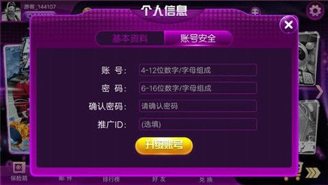 山河娱乐最新版