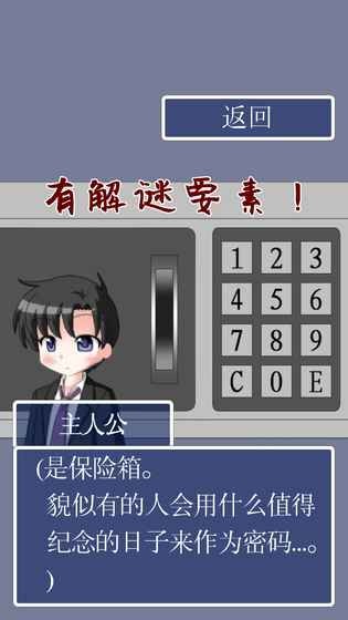 猫头鹰之头汉化版截图4