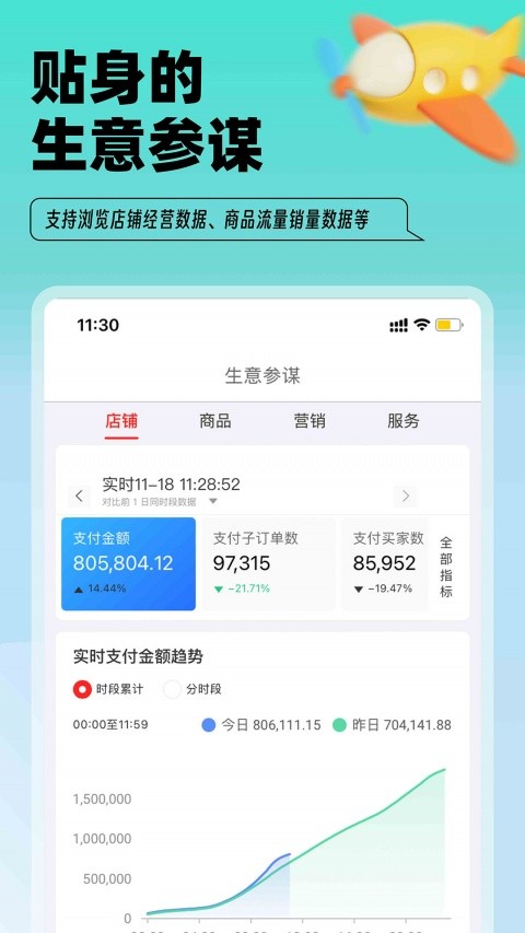 淘特商家版截图3