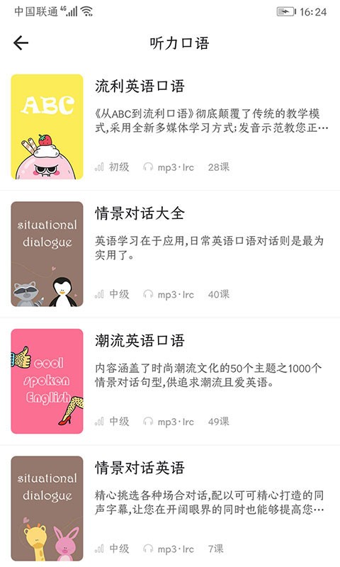 英语语法精讲截图2