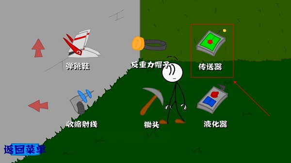 火柴人亨利偷钻石