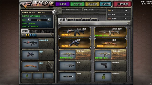 DC怀旧火线单机版截图1