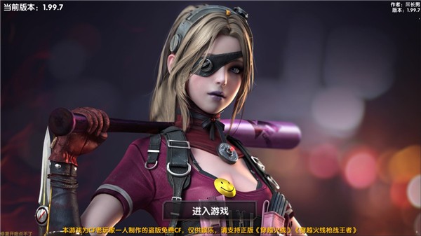 DC怀旧火线单机版截图4