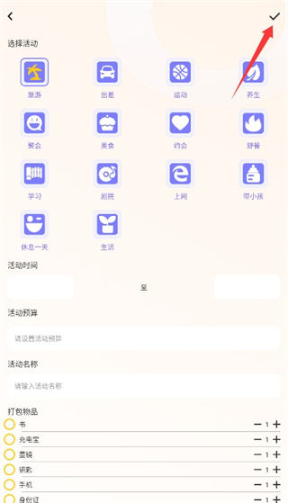 窝窝自驾
