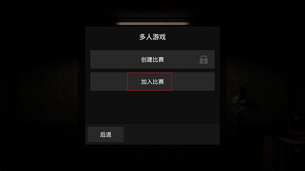 黑暗追击者汉化版