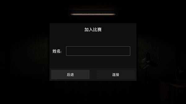 黑暗追击者汉化版