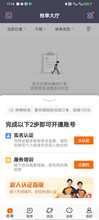 蓝犀牛搬家