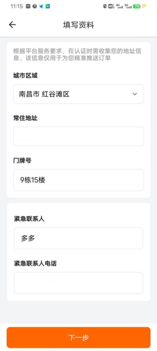 蓝犀牛搬家