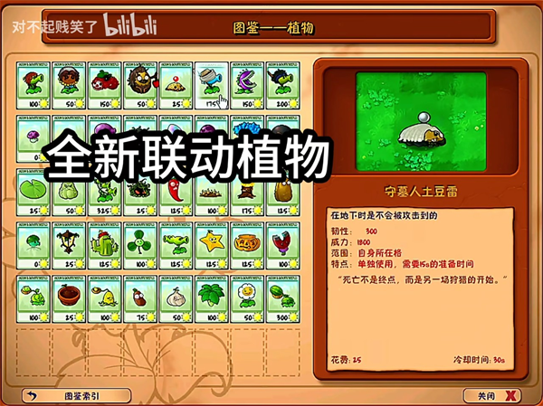 第五人格大战僵尸
