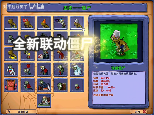 第五人格大战僵尸