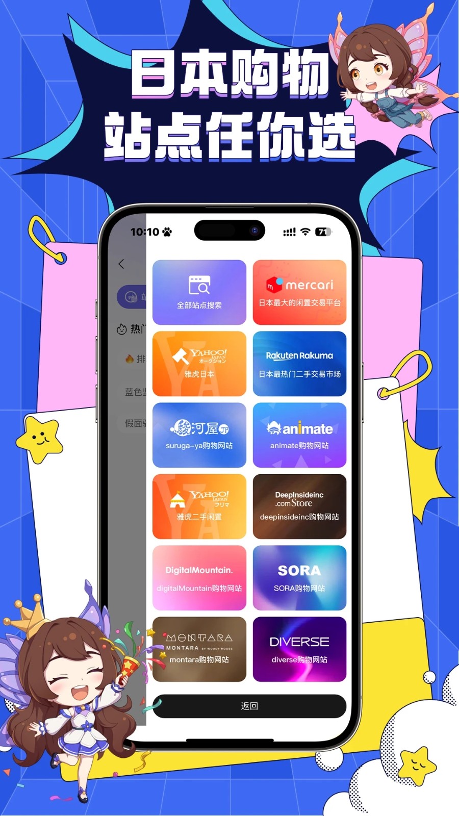 精灵集市中文版截图2