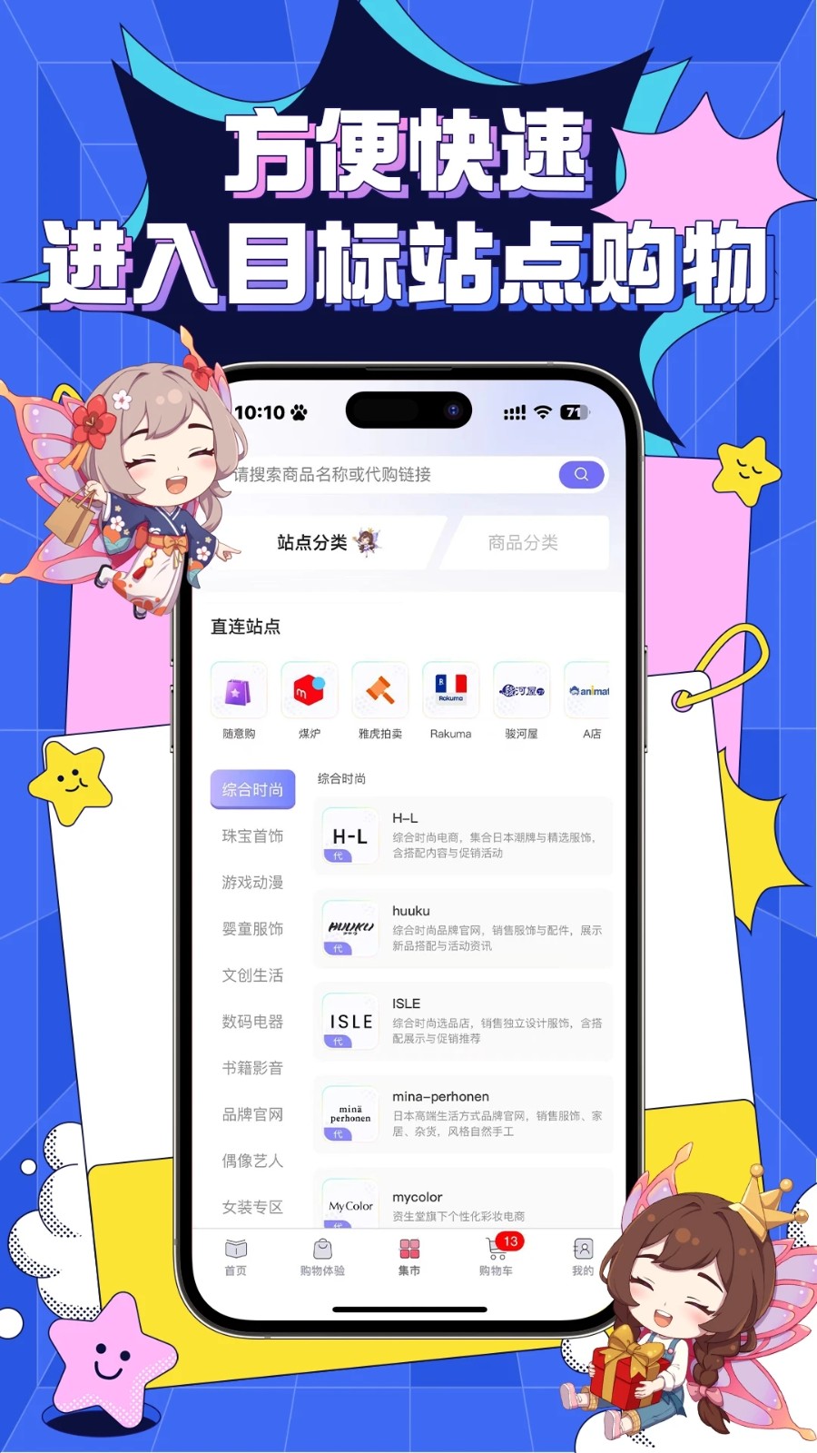 精灵集市中文版截图1