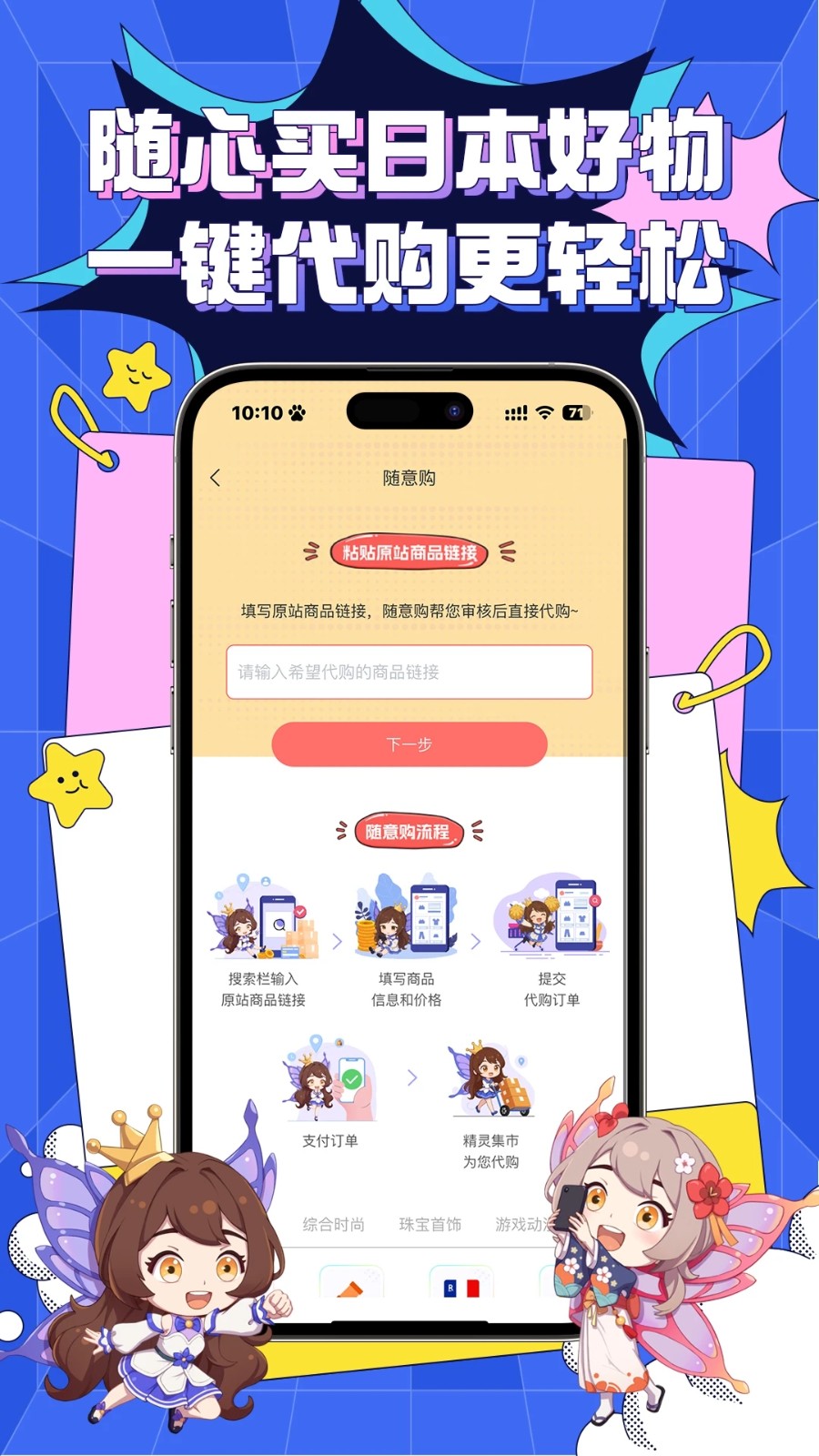 精灵集市中文版截图3