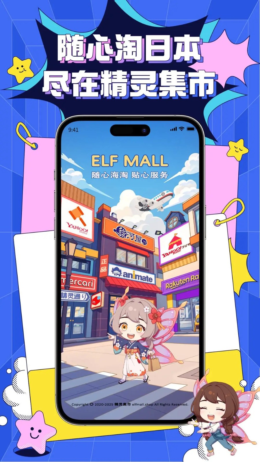 精灵集市中文版截图5