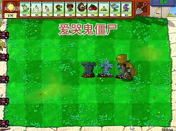 第五人格大战僵尸